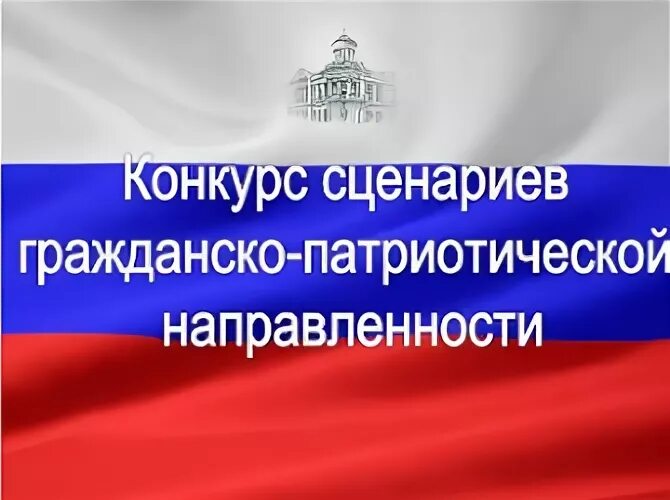 сценарий деловой игры. сценарий гражданско. деловая игра презентация. гражданская правоспособность это способность. сценарий гражданско.