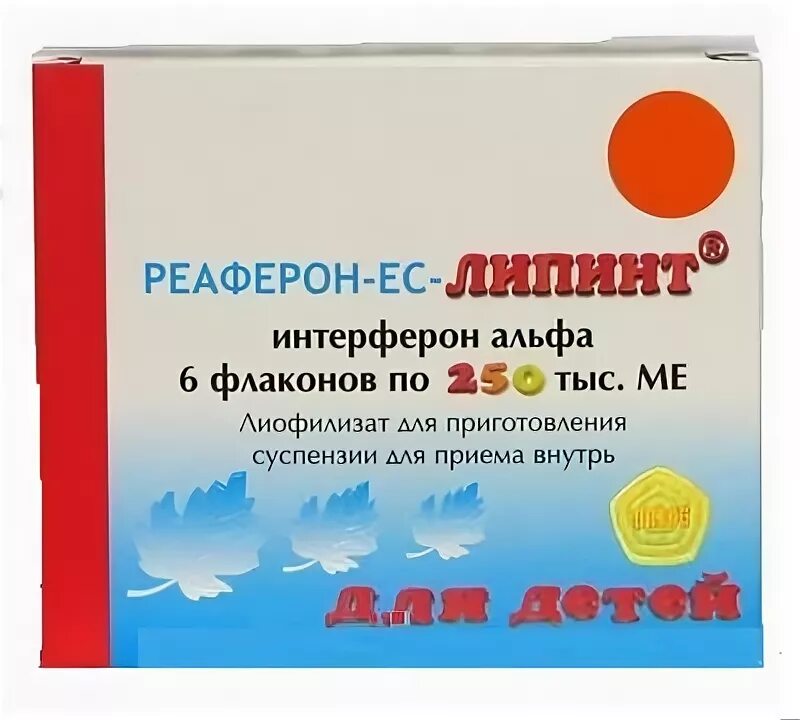 Реаферон липинт суспензия инструкция. Реаферон ес 250. реаферон суспензия 250. реаферон-липинт 250000. реаферон детский 250.
