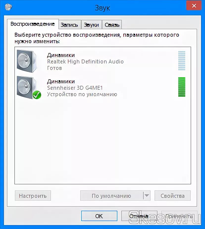 Как подключить динамики к компьютеру windows 7. Устройство воспроизведения звука. Включи другого звука. Где убрать звук на компьютере. Включи другого звука.