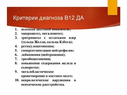 Диагностика 12