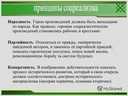 Партийность