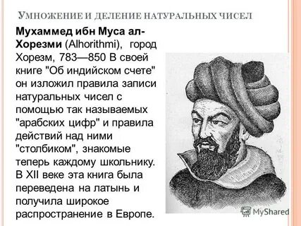 Мухаммед 5