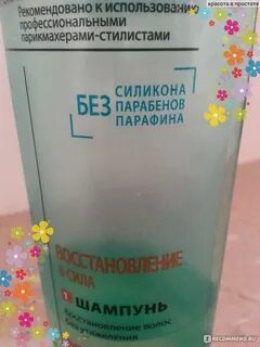 Силиконы в шампуне
