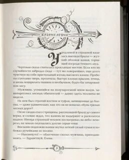 Слушать книгу часы