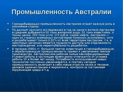 Какие отрасли сельского хозяйства развиты в австралии