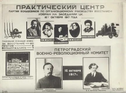 4 советы и партии большевиков