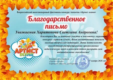 Звание лауреата