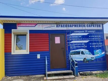 Номер ершовой