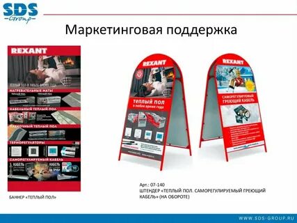 Баннер теплей