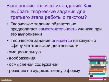 Как я выбираю книгу 6 класс