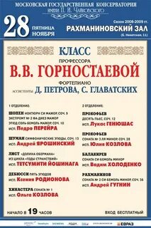 Концертный зал билеты