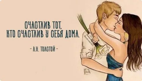 Семья любовь фразы