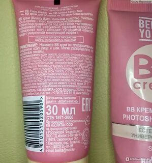Bb состав