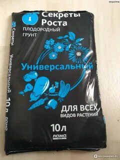 Секрет роста
