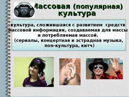 Искусственно культурная