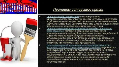 Право на свободу творчества