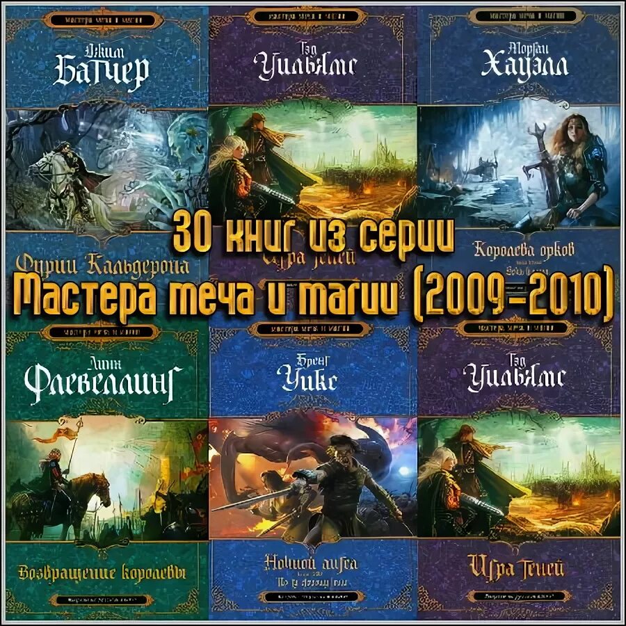 Боевой маг книга. Читать мир магии и меча. 3 мечей + мир. Книги земли меча и магии. Герои меча и магии 3 проигрыш.