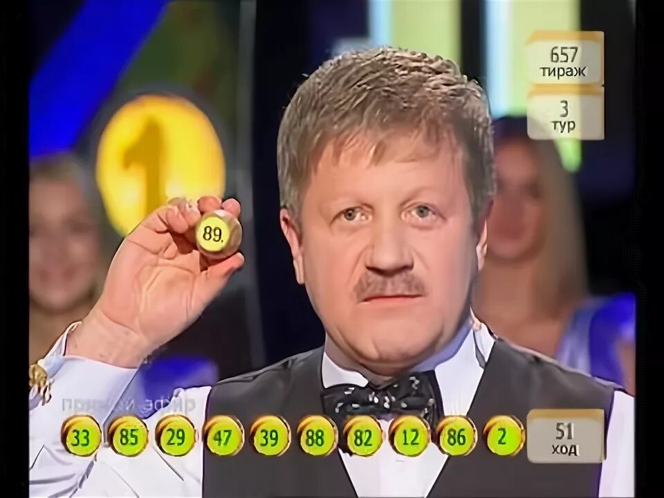 Ваше велись. Ваше лото бугаев. ведущая лотереи ваше лото.
