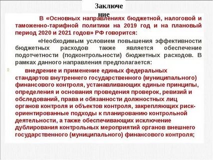 Контроль 2020