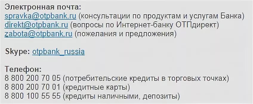 Отправлено банк