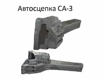 Перемычка автосцепки