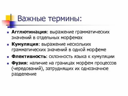 Кумуляция