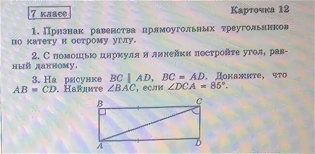 Докажите что ав сд рис 52