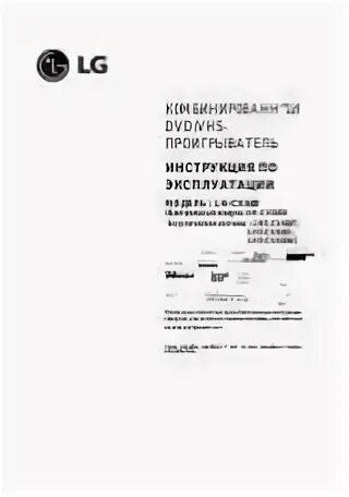 Кинотеатр lg инструкция
