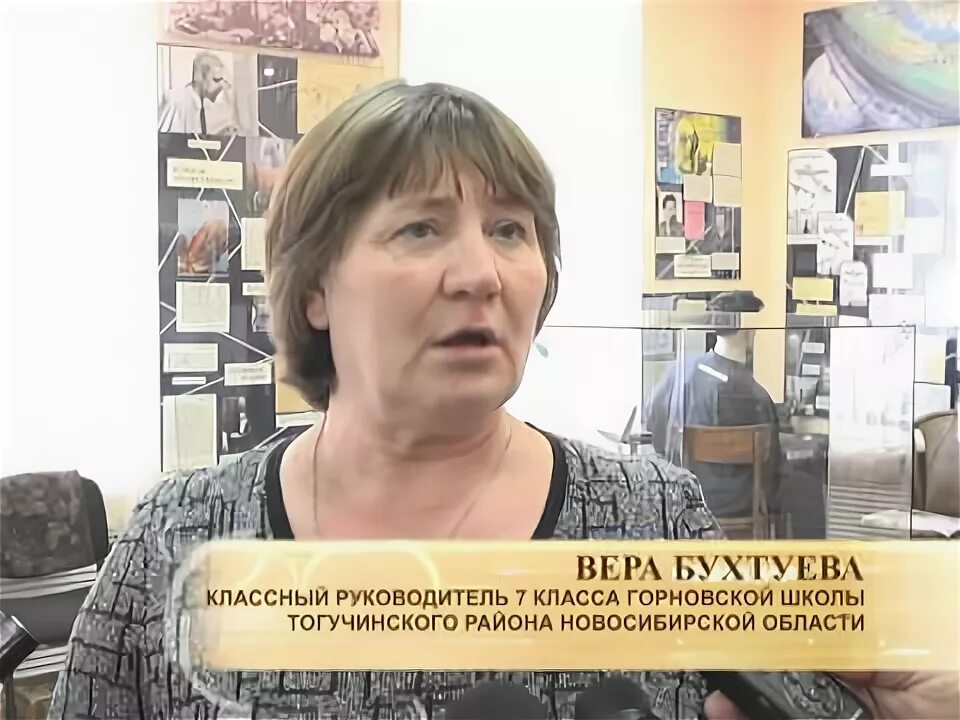 Сайт тогучинского суда новосибирской области. Тогучин администрация Тогучинского района. Горновская школа Тогучинский район. Горновская администрация Тогучинского района.