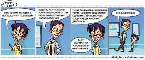 Понимать хуже всего или всех