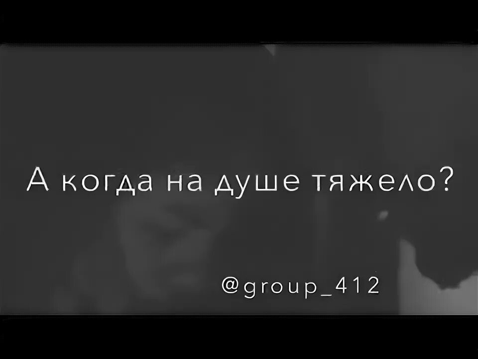 Стихи я тяжело больна. Тяжело улыбаться когда. Песня на душе так тяжко мне. Когда на сердце тяжело. Песня на душе так тяжко мне.