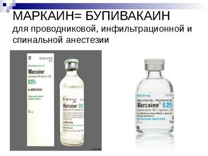 Анестезии рецепт