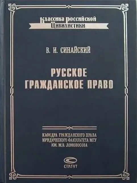 , гражданского право. Субъекты гк рсфср 1922. Гпк рсфср 1964 г. Гражданское право иллюстрации. Гражданское право 60 годов.