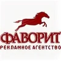 Фаворит тула