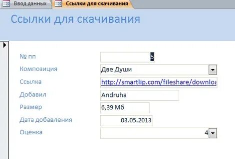 Форма ссылки
