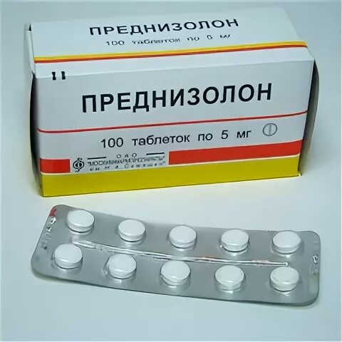 Преднизолон 5 таблетки