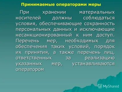 Персональные исключения