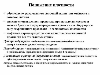 Парасептальная эмфизема