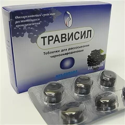 Трависил состав