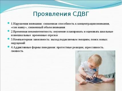 Сдвг и зрр
