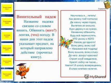 Как падежи называются одним словом