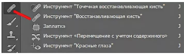 Инструмент заплатка в Photoshop. Заплатка в фотошопе. Инструмент заплатка в фотошопе как. Инструмент заплатка в фотошопе как пользоваться. Инструмент заплатка