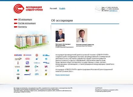 Диапазон групп