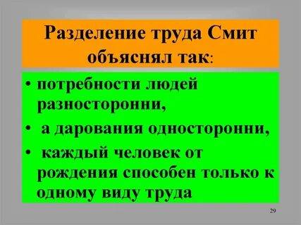 К чему приводит разделение