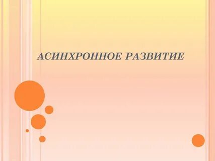 Презентация по дисциплине