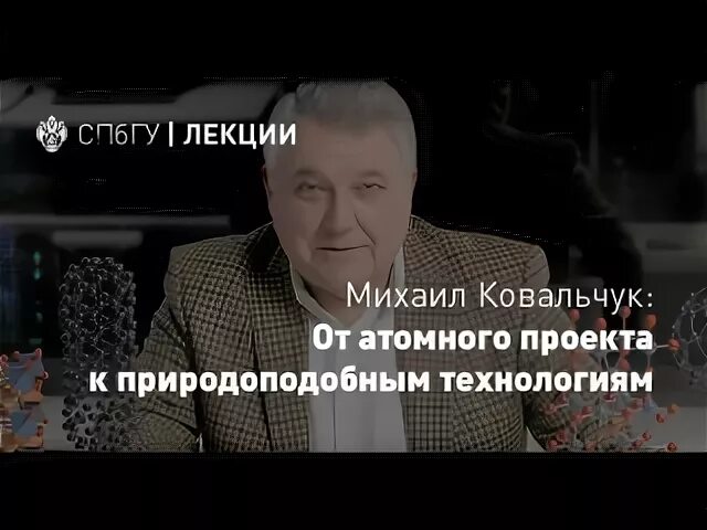 Слушать лекции михаила
