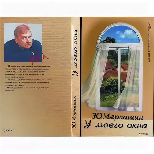 Из моего окна 3 дата выпуска