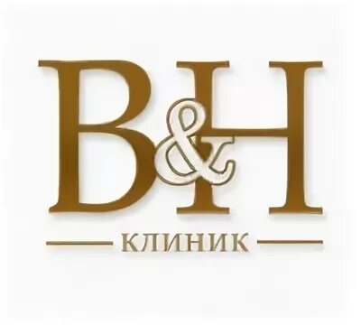 Н клиник