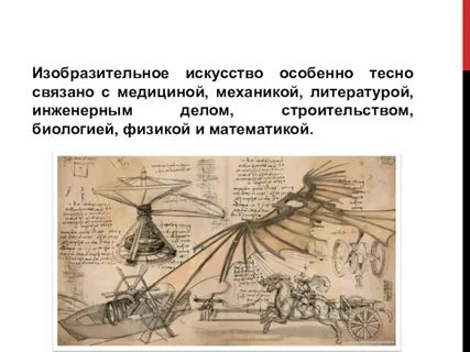 Искусство реферат