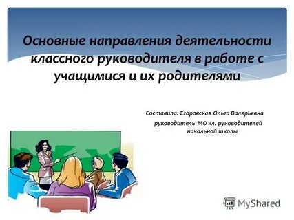 Презентация деятельности класса